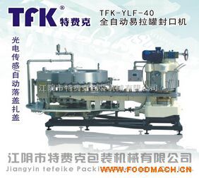 �����޷�ڙC TFK-YLF-40