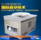 �h(yu��n)�����A260С���_ʽʳƷ��ՙC(j��)