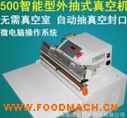 VS-500���ʽ��ՙC(j��)