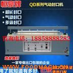 ���(d��ng)800��ڙC(j��)���ϴ���ڙC(j��) �X����ʳƷ��ڙC(j��)