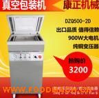 DZQ-5002SB�Ͱ��b�C ������հ��b�C  �ܺ�����շ�ڙC