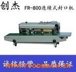 FR-800�B�m(x��)ʽ��ڙC(j��) ��Ĥ��ڙC(j��) �Ԅ�(d��ng)��ڙC(j��)