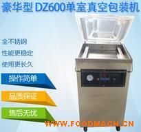 DZ-600-2D��հ��b�C(j��) ʳƷ������շ�ڙC(j��) 